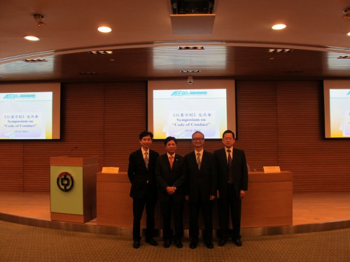 Symposium on “Code of Conduct for Macau Baking Sector”