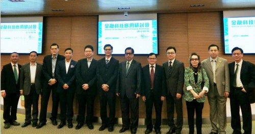 Seminar on the Application of Financial Technology