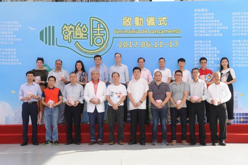 Macau Energy Conservation Week Activities 2017