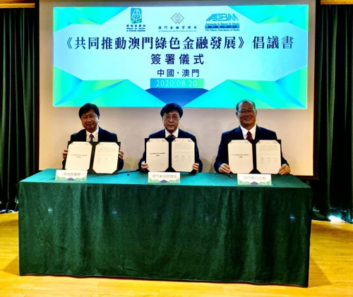 ABM together with AMCM and DSPA signed the ''Jointly Promoting the Development of Green Finance in Macau''